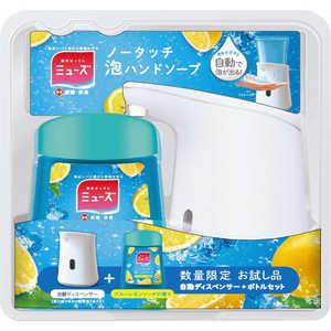 レキットベンキーザージャパン ミューズ ノータッチ 本体 ブルーレモンソーダ 250ml ノ-タツチホンタイBレモン レキットベンキーザージャパン ミューズ ノータッチ 本体 ブルーレモンソーダ 250ml ノ-タツチホンタイBレモン