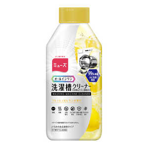 レキットベンキーザージャパン ミューズ 洗濯槽クリーナー フレッシュなレモンの香り 250ml Mセンタクソウレモン