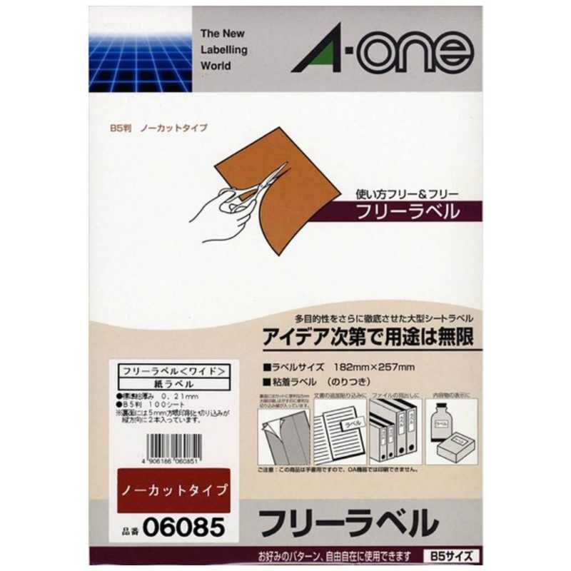 エーワン フリｰラベルワイド 発売モデル 手書き用 1面 100シｰト 白無地