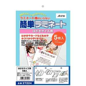 エーワン 簡単ラミネート はがきサイズ用(5枚入) 27224通販セール状況　外国語　翻訳　通訳　通販