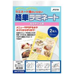 エーワン 簡単ラミネート A4判サイズ用(2枚入) 27225通販セール状況　外国語　翻訳　通訳　通販