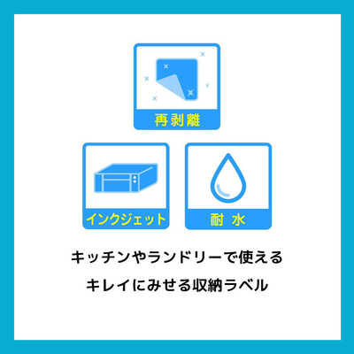 エーワン キレイにみせる収納ラベル水に強いマット紙6面正方形 27706