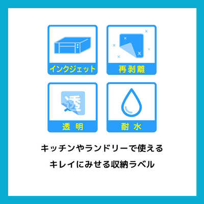 エーワン キレイにみせる収納ラベル水に強い透明フィルム6面丸型 27807