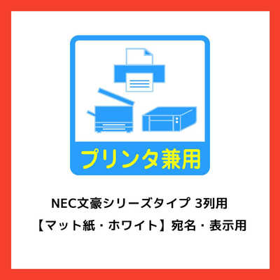 エーワン パソコンプリンタ&ワープロラベル(A4・18面×20シート) 28185