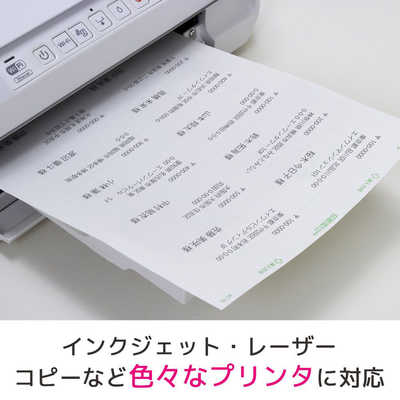 エーワン パソコンプリンタ&ワープロラベル(A4・12面×20シート) 28311