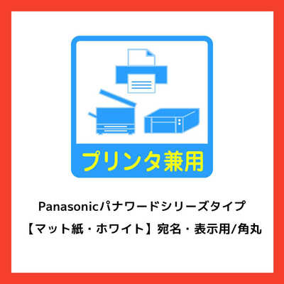 エーワン パソコンプリンタ&ワープロラベル(A4・12面×20シート) 28311