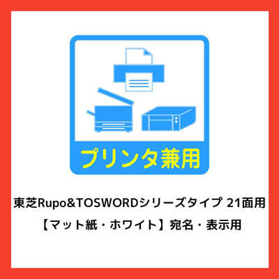 エーワン パソコンプリンタ&ワープロラベル｢プリンタ兼用｣(A4サイズ
