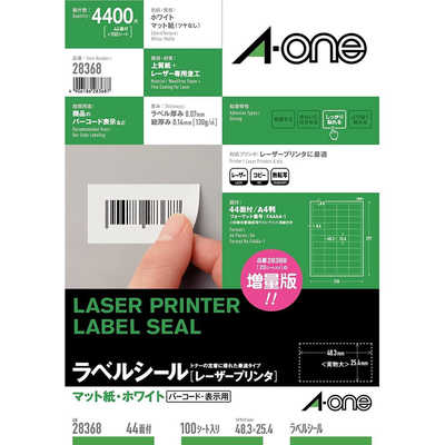 エーワン レーザープリンタラベル44面100入 28368 （1点） エーワン レーザー 100シート ラベルシールレーザープリンタ専用 ~四辺余白付~(A4サイズ・44面・100 |