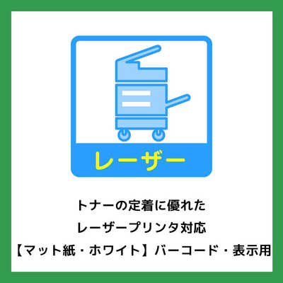 エーワン レーザープリンタラベル ~四辺余白付~(A4サイズ・44面