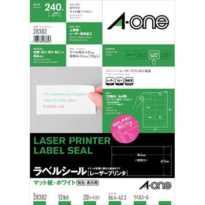 ラテページ エーワン ラベルシール｢レーザープリンタ｣ マット紙 12面 四辺余白付