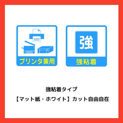 エーワン ラベルシール(プリンタ兼用)強粘着タイプ (A4・1面ノーカット