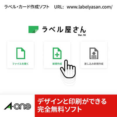 エーワン ラベルシール｢プリンタ兼用｣(A4サイズ:ノーカット・100