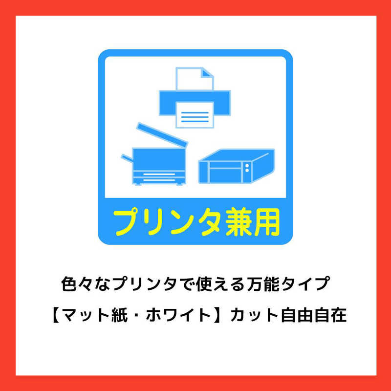 エーワン マルチプリンタラベル (B4×100シート) 28423 の通販 | カテゴリ：パソコン・周辺機器・プリンター | エーワン  家電通販のコジマネット - 全品代引き手数料無料