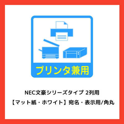 エーワン パソコンプリンタ&ワープロラベルシール(A4サイズ・12面・500