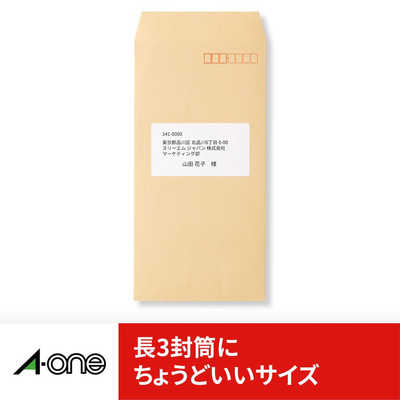 エーワン パソコンプリンタ&ワープロラベルシール(A4サイズ・10面・500
