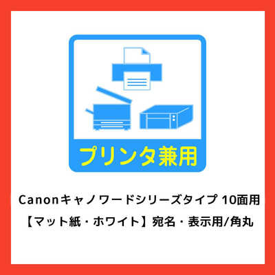 エーワン パソコンプリンタ&ワープロラベルシール(A4サイズ・10面・500