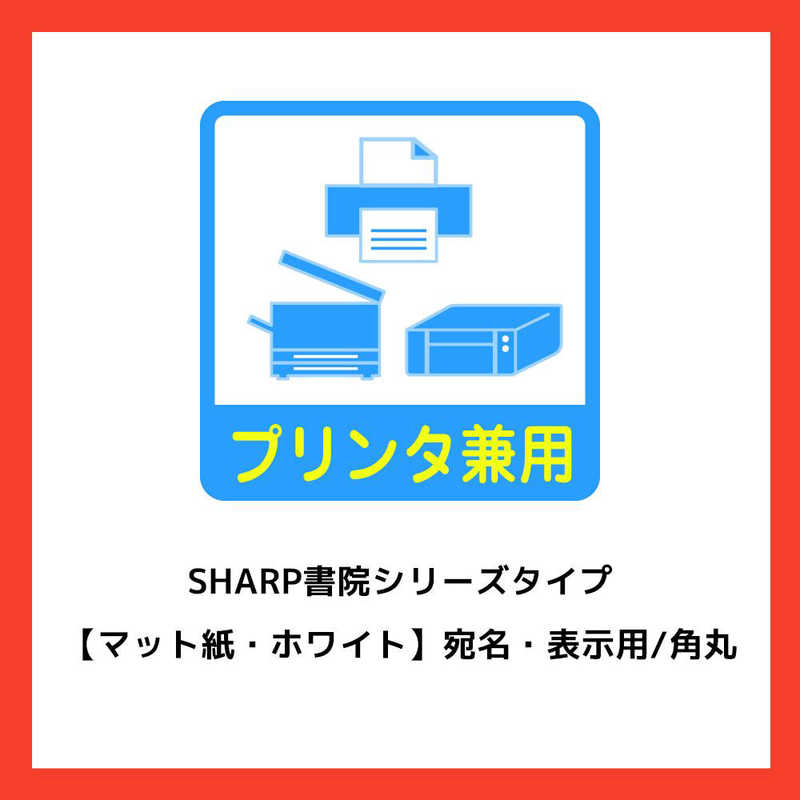 エーワン パソコンプリンタ＆ワープロラベルシール 〈プリンタ兼用〉 マット紙（A4判） 500枚入 28732 500枚 - 42