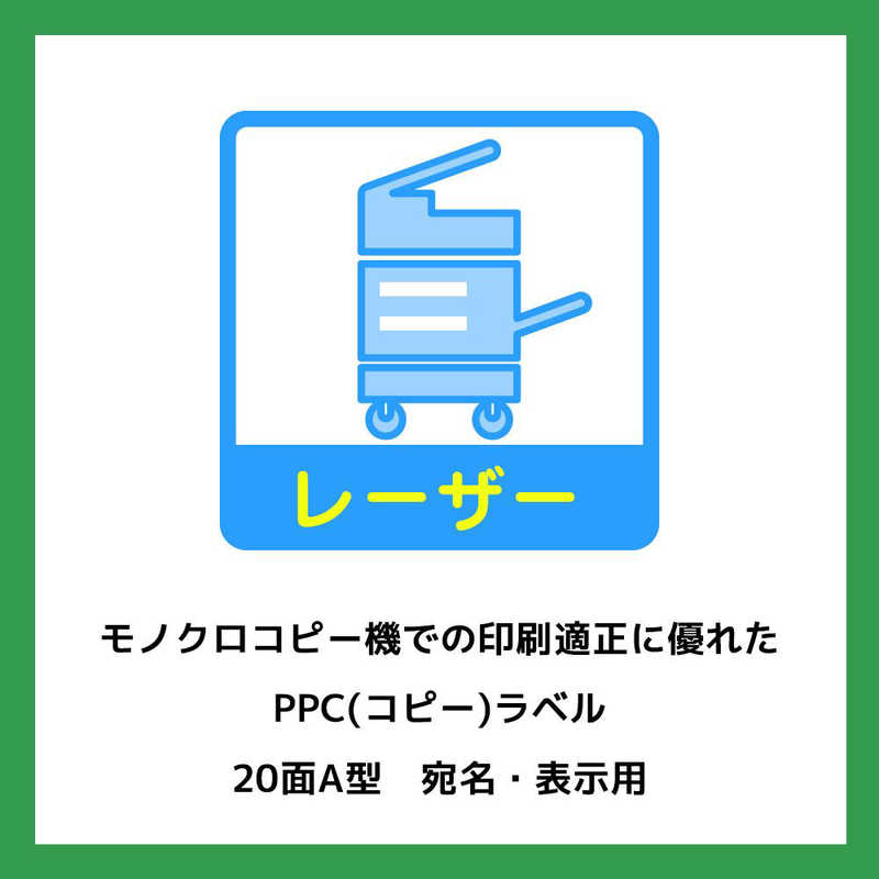 エーワン エーワン PPC(コピー)ラベル(A4サイズ･20面A型･500枚) 28764 28764