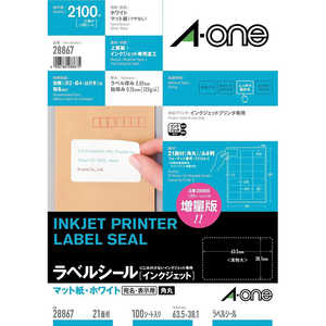 エーワン インクジェットプリンタラベル ~四辺余白付/角丸~(A4サイズ・21面・100シート) 28867 エーワン インクジェットプリンタラベル ~四辺余白付/角丸~(A4サイズ・21面・100シート) 28867
