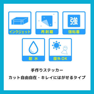 エーワン 手作りステッカー(A4判/3シート) 28874 の通販 - カテゴリ