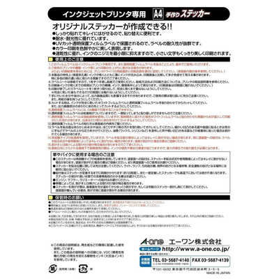 エーワン 手作りステッカー(A4判/3シート) 28874 の通販 - カテゴリ