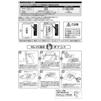 ま ぅ　。ページ エーワン 手作りステッカー(A4判/3シート) 28874 の通販 - カテゴリ