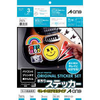 3点おまとめ A-one エーワン 手作りステッカー キレイにはがせる 3セット 28874