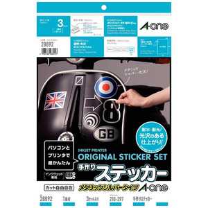 エーワン 手作りステッカー メタリックシルバータイプ A4判 ノーカット 3セット 28892 エーワン 手作りステッカー メタリックシルバータイプ A4判 ノーカット 3セット 28892