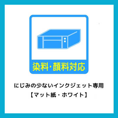 エーワン ラベルシール｢インクジェット｣ マット紙・ホワイト A4 1面