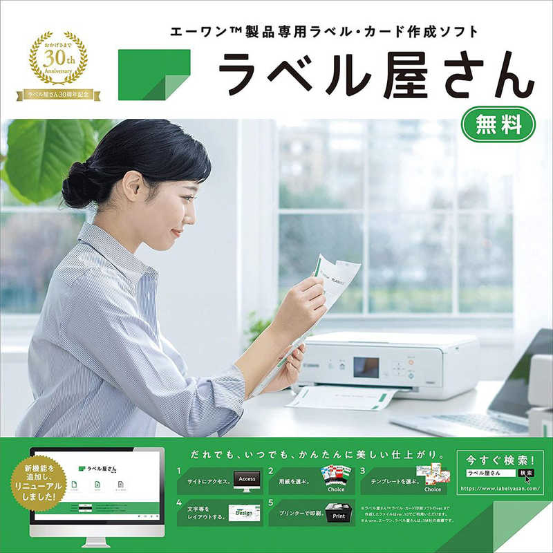 値頃 エーワン ラベルシール インクジェット A4サイズ 10面 500枚