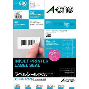 エーワン ラベルシール「インクジェット」 マット紙 44面 四辺余白付 20シート(880片) 28943 エーワン ラベルシール「インクジェット」 マット紙 44面 四辺余白付 20シート(880片) 28943