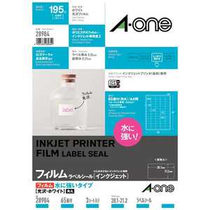 エーワン インクジェットプリンタ用 水に強い光沢・白フィルムラベル(A4・65面×3シート) 28984 エーワン インクジェットプリンタ用 水に強い光沢・白フィルムラベル(A4・65面×3シート) 28984