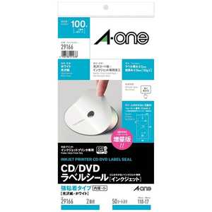 エーワン CD/DVDラベル インクジェット専用タイプ 光沢紙(A4変形 2面・50シート) 29166