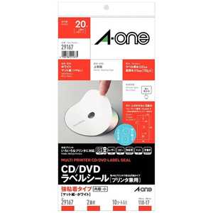 エーワン CD/DVDラベル 兼用タイプ マット紙(A4変形 2面･10シート) 29167