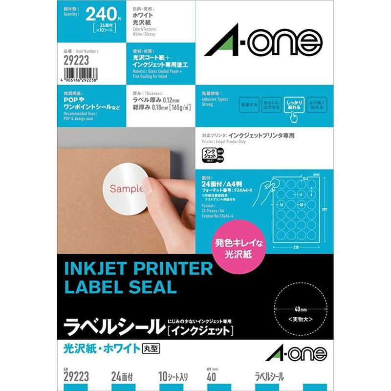 エーワン ラベルシール｢インクジェット｣ 光沢紙 24面 丸型 10シート(240片) 29223 の通販 |  カテゴリ：パソコン・周辺機器・プリンター | エーワン 家電通販のコジマネット - 全品代引き手数料無料