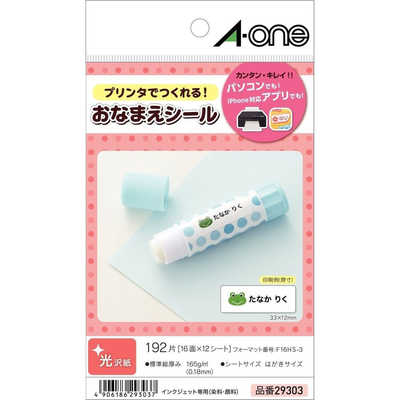 かずのり様(田中様)専用③ エーワン はがきサイズのプリンタラベル お名前シール 29303 の通販