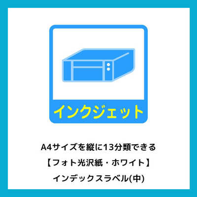 エーワン はがきサイズのプリンタラベル ~インデックス中~(はがき