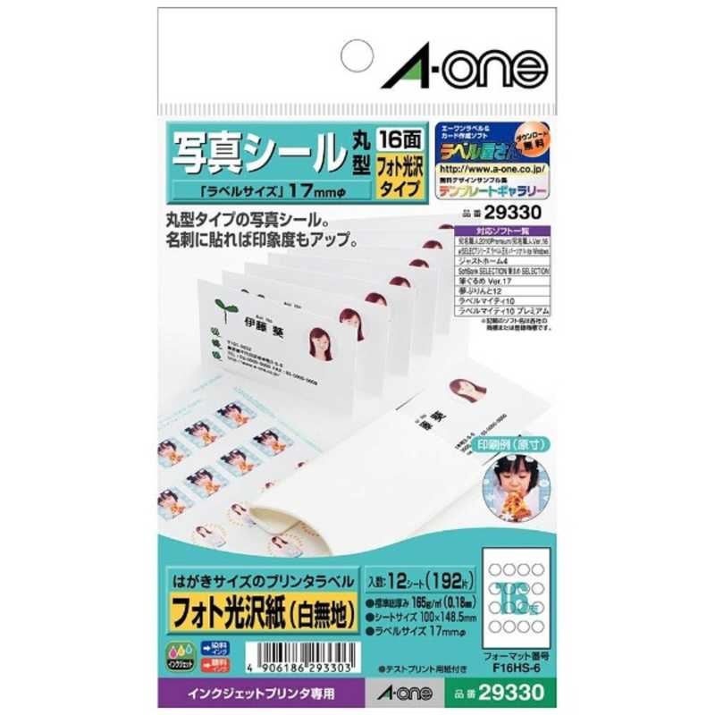 エーワン はがきサイズのプリンタラベル(はがきサイズ・16面・12シート) 29330 の通販 | カテゴリ：パソコン・周辺機器・プリンター |  エーワン 家電通販のコジマネット - 全品代引き手数料無料