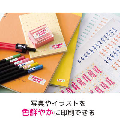 エーワン お名前シール 算数セット 100面・144面・150面(ハガキサイズ