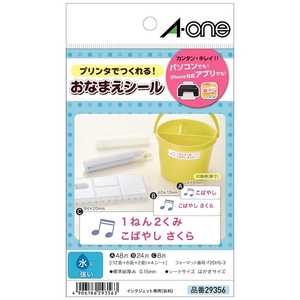 エーワン はがきサイズのプリンタラベル お名前シール 多面付 水に強い 4シート(80片) 29356