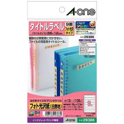 MCKページです エーワン はがきサイズのプリンタラベル タイトル用 (はがきサイズ・9
