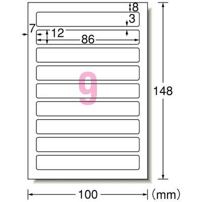エーワン はがきサイズのプリンタラベル タイトル用 (はがきサイズ・9