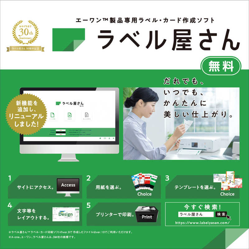 エーワン 手作りステッカー 強粘着タイプ A4判 ノーカット 各3セット 29421 の通販 | カテゴリ：パソコン・周辺機器・プリンター | エーワン  家電通販のコジマネット - 全品代引き手数料無料