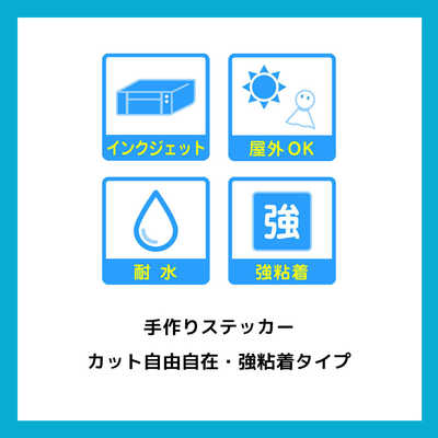 エーワン 手作りステッカー 強粘着タイプ A4判 ノーカット 各3セット