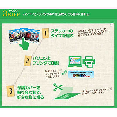 エーワン 手作りステッカー 強粘着タイプ A4判 ノーカット 各3セット