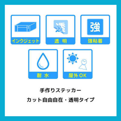 エーワン 手作りステッカー[透明タイプ](はがきサイズ・2セット) 29423