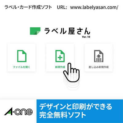おまとめ【L】 エーワン（A-one）手作りステッカー 透明タイプ インクジェット