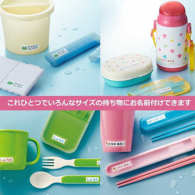 kamome 専用 エーワン はがきサイズのプリンタラベル洗えるお名前シール(多面