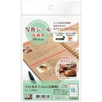 専用商品です。 エーワン 写真シール高画質〔フォト光沢フィルム(白無地)〕(ハガキ