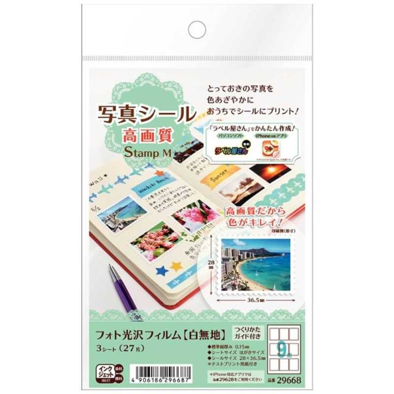 エーワン 写真シール高画質 フォト光沢フィルム 白無地 ハガキサイズ 3シート エーワン 写真シール高画質 フォト光沢フィルム 白無地 ハガキサイズ 3シート
